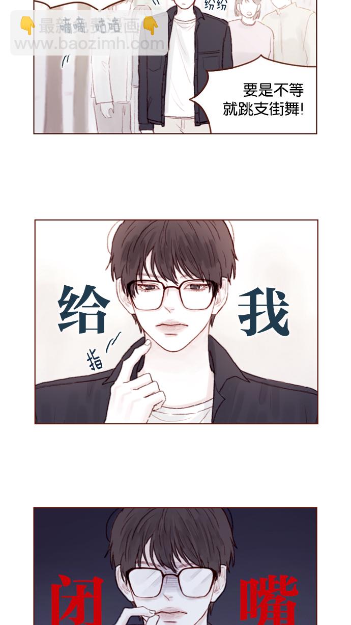 🍚喜欢我的小柿子 [第31话] 就你会下跪吗？ 第8页