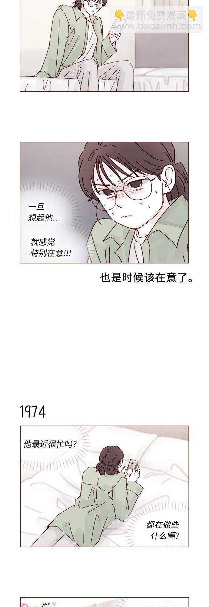 🍚喜欢我的小柿子 [第302话] 我好想逃啊 第11页