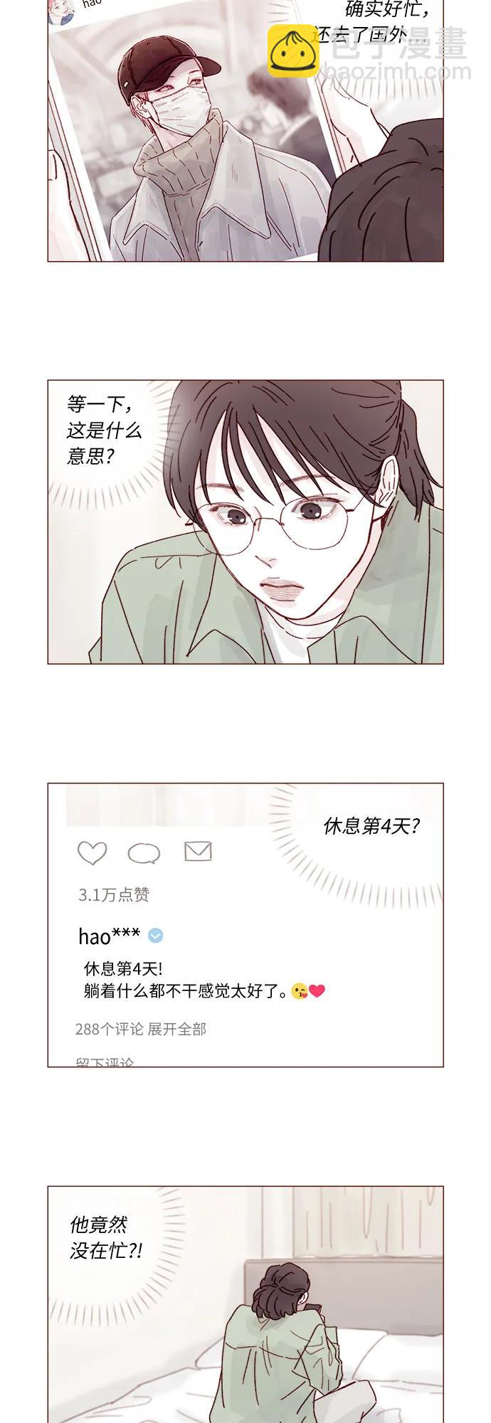 🍚喜欢我的小柿子 [第302话] 我好想逃啊 第12页