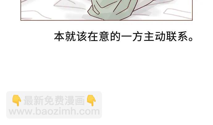 🍚喜欢我的小柿子 [第302话] 我好想逃啊 第13页