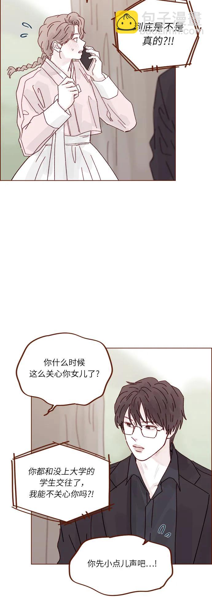 🍚喜欢我的小柿子 [第302话] 我好想逃啊 第16页