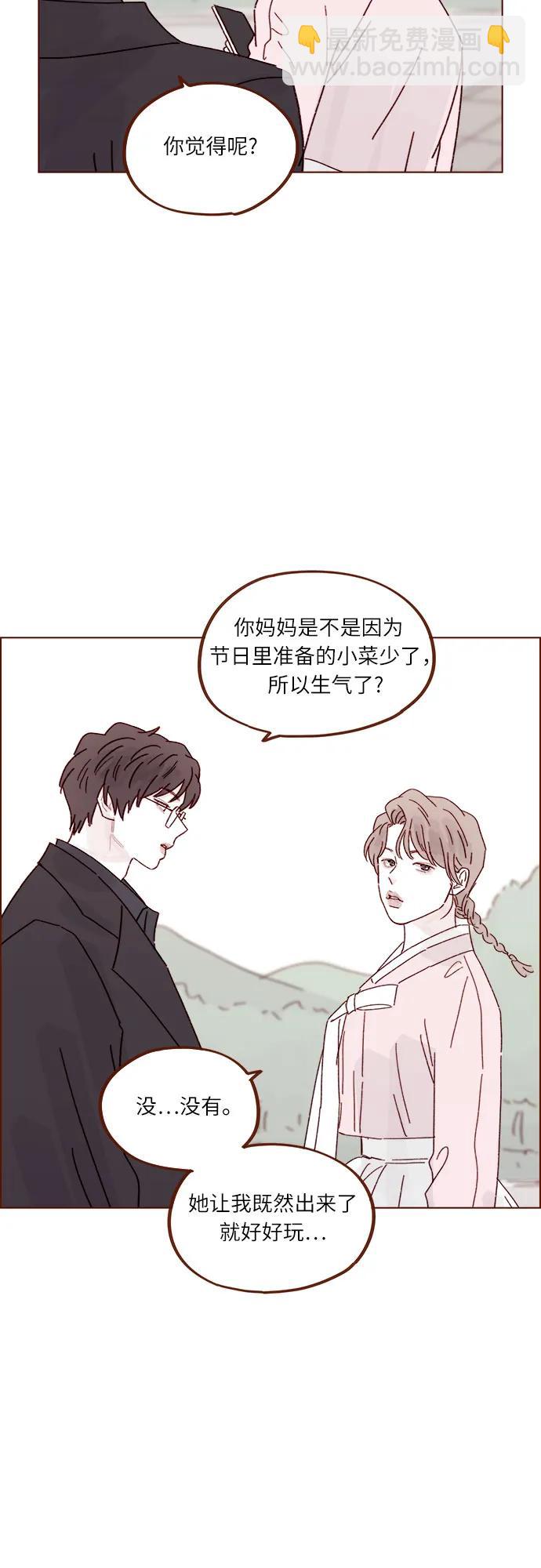 🍚喜欢我的小柿子 [第302话] 我好想逃啊 第19页