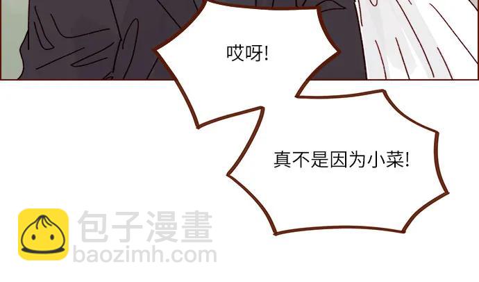 🍚喜欢我的小柿子 [第302话] 我好想逃啊 第21页