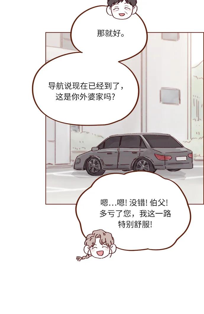 🍚喜欢我的小柿子 [第302话] 我好想逃啊 第29页