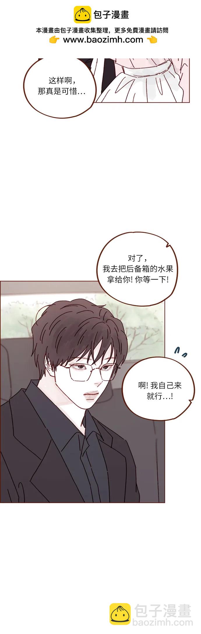 🍚喜欢我的小柿子 [第302话] 我好想逃啊 第31页