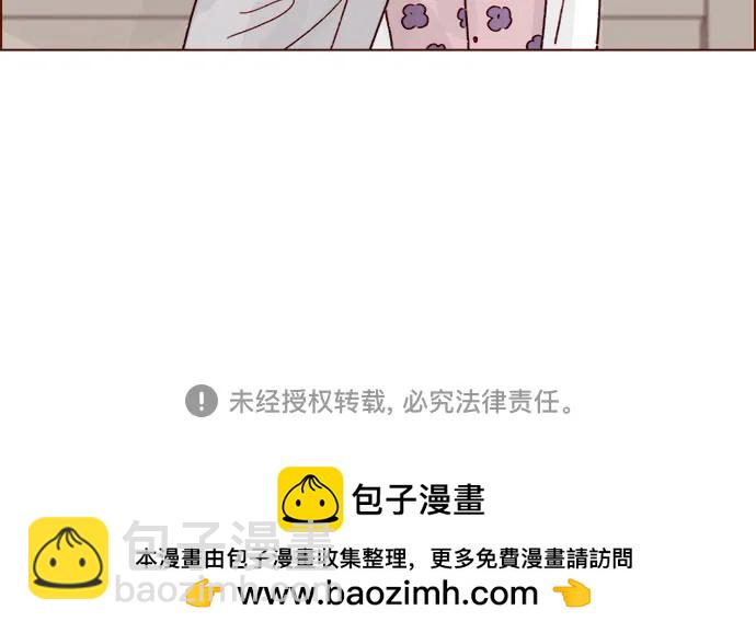 🍚喜欢我的小柿子 [第302话] 我好想逃啊 第37页