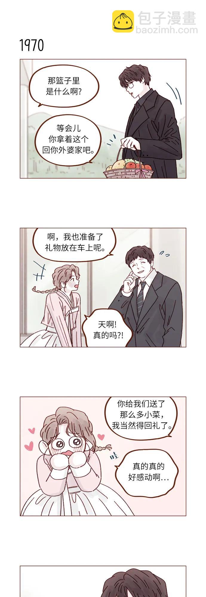 🍚喜欢我的小柿子 [第302话] 我好想逃啊 第4页