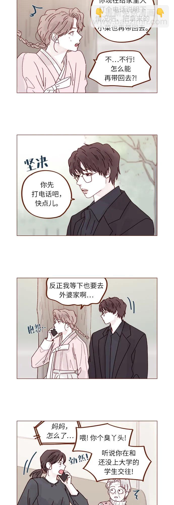 🍚喜欢我的小柿子 [第302话] 我好想逃啊 第8页