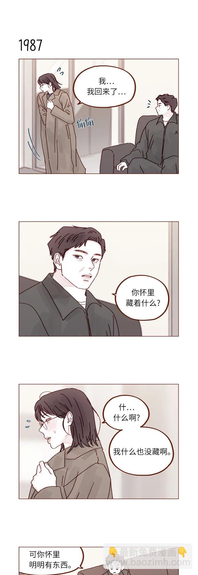 🍚喜欢我的小柿子 [第304话] 我可以的，可以的，一定可以 第10页