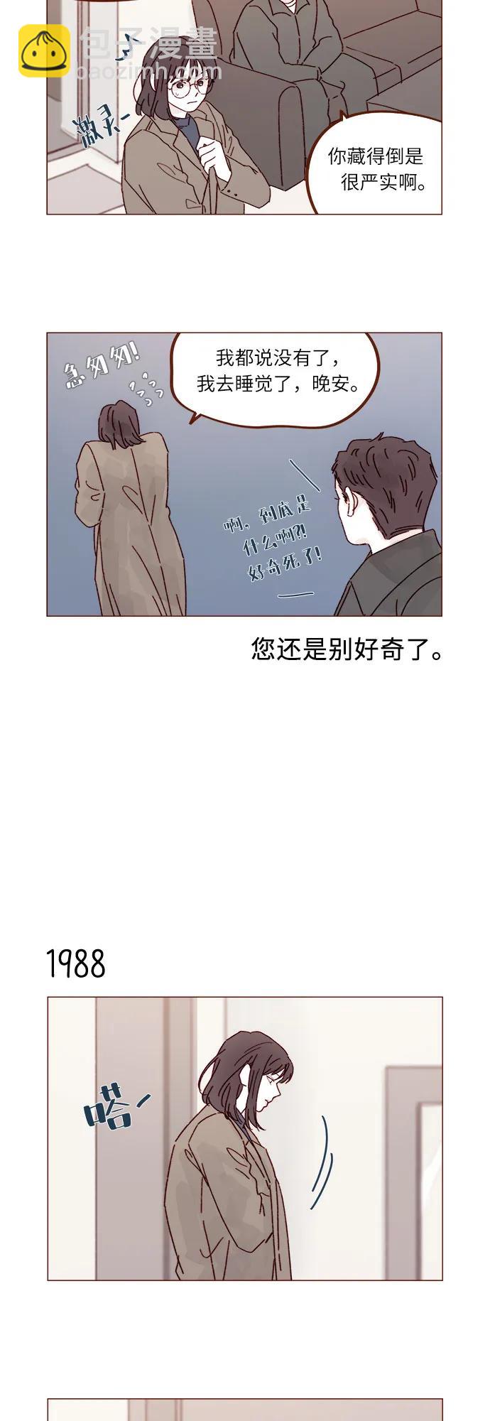 🍚喜欢我的小柿子 [第304话] 我可以的，可以的，一定可以 第11页