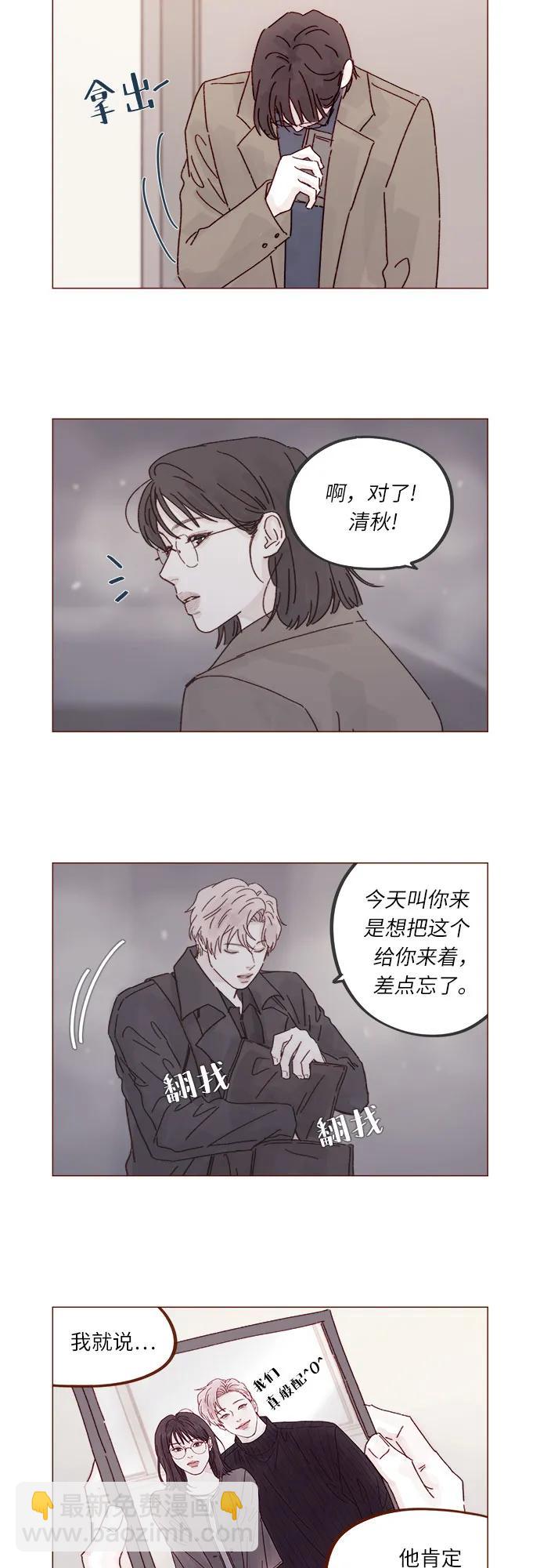 🍚喜欢我的小柿子 [第304话] 我可以的，可以的，一定可以 第12页