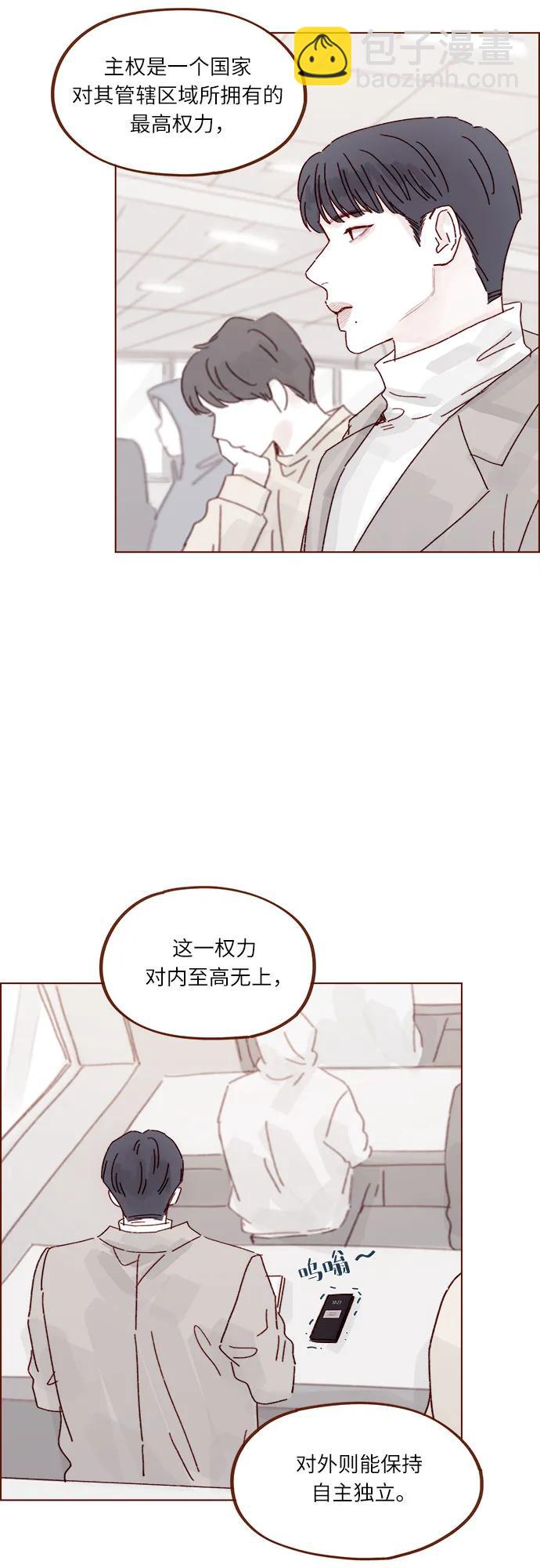 🍚喜欢我的小柿子 [第304话] 我可以的，可以的，一定可以 第15页