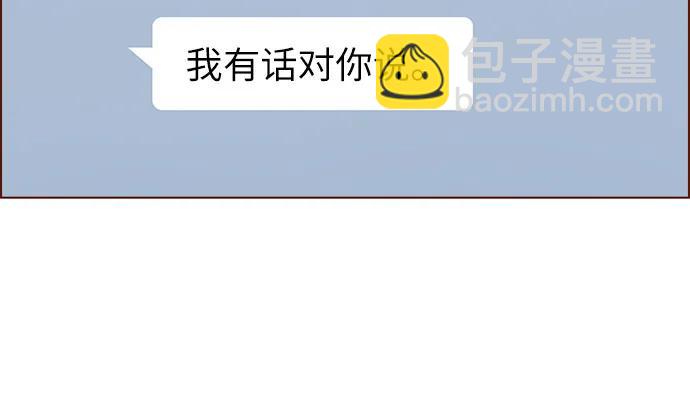 🍚喜欢我的小柿子 [第304话] 我可以的，可以的，一定可以 第17页