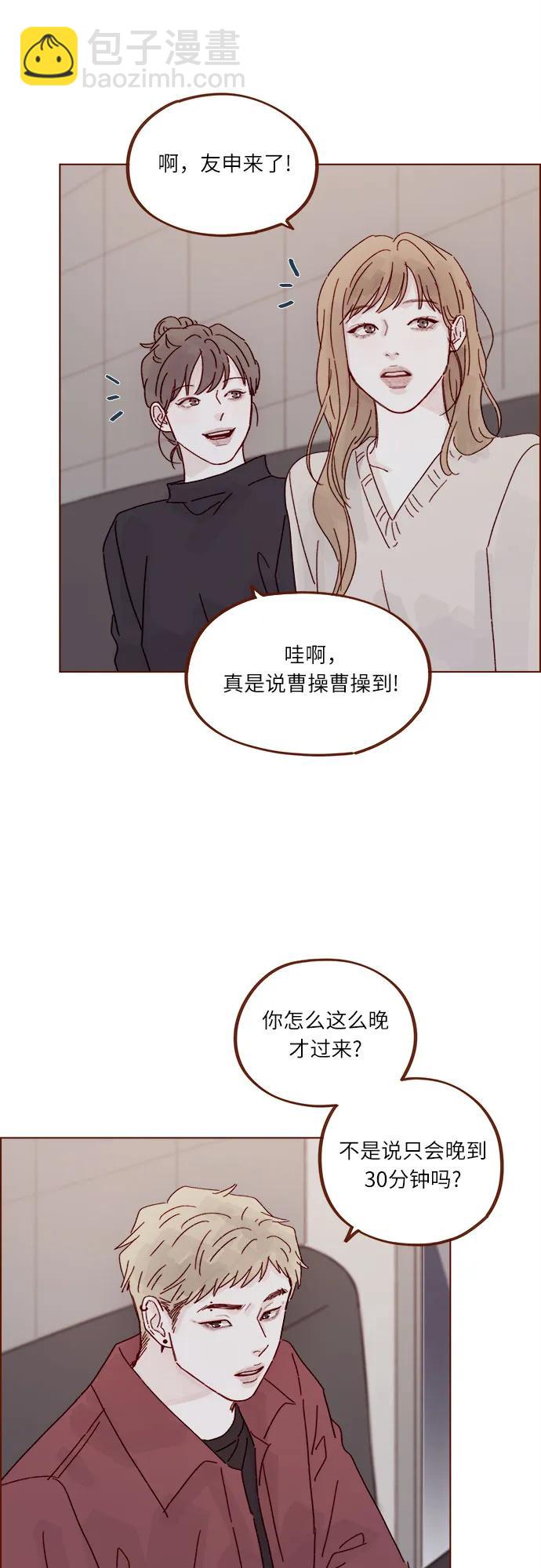 🍚喜欢我的小柿子 [第304话] 我可以的，可以的，一定可以 第28页