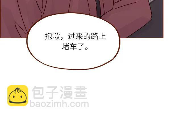 🍚喜欢我的小柿子 [第304话] 我可以的，可以的，一定可以 第29页