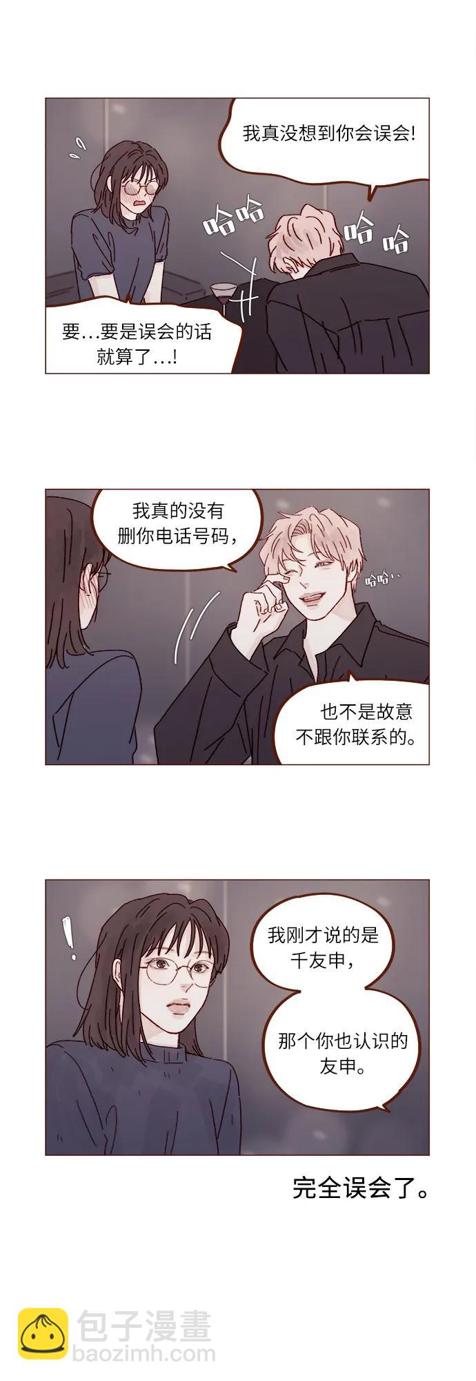 🍚喜欢我的小柿子 [第304话] 我可以的，可以的，一定可以 第3页