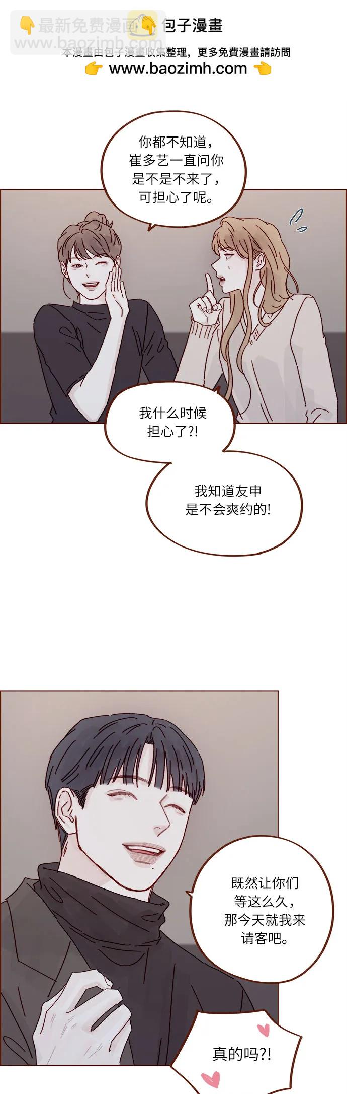🍚喜欢我的小柿子 [第304话] 我可以的，可以的，一定可以 第30页