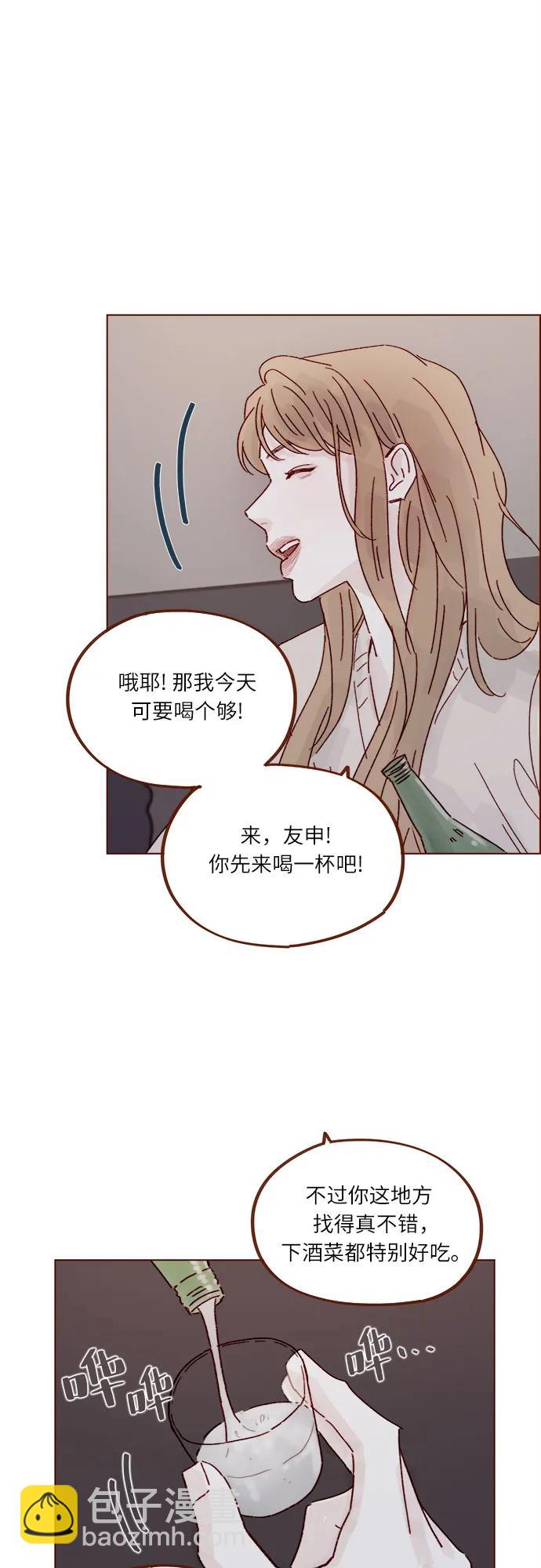 🍚喜欢我的小柿子 [第304话] 我可以的，可以的，一定可以 第31页