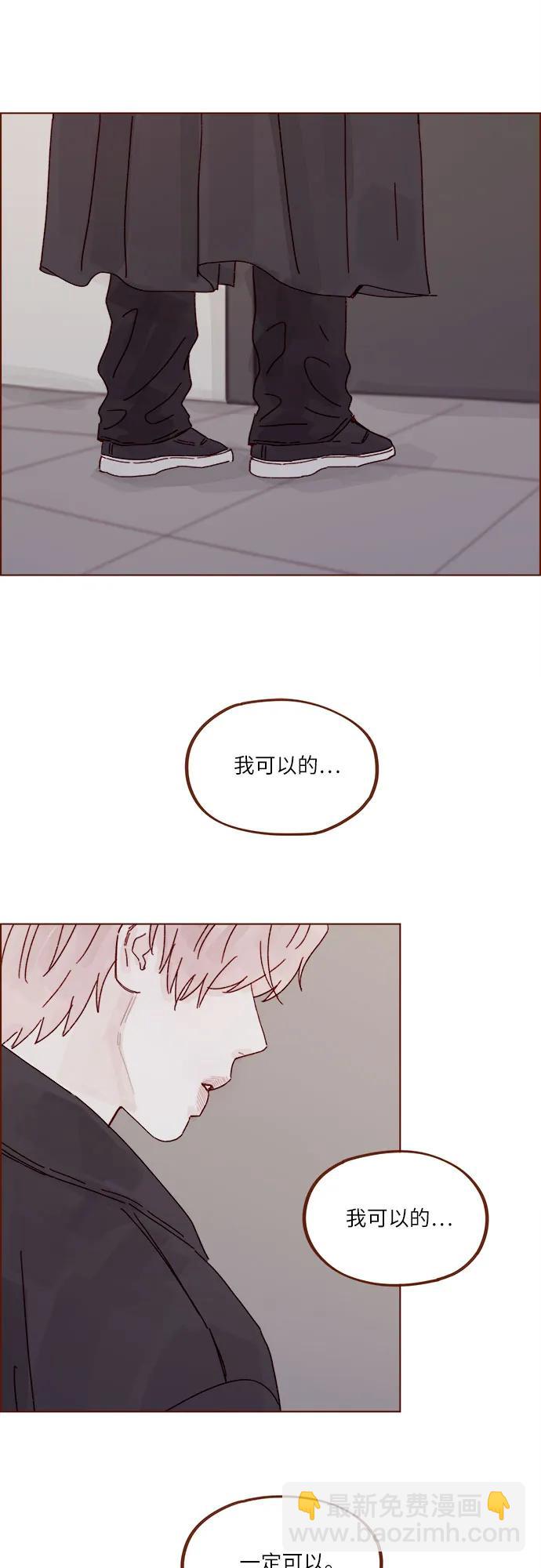 🍚喜欢我的小柿子 [第304话] 我可以的，可以的，一定可以 第33页