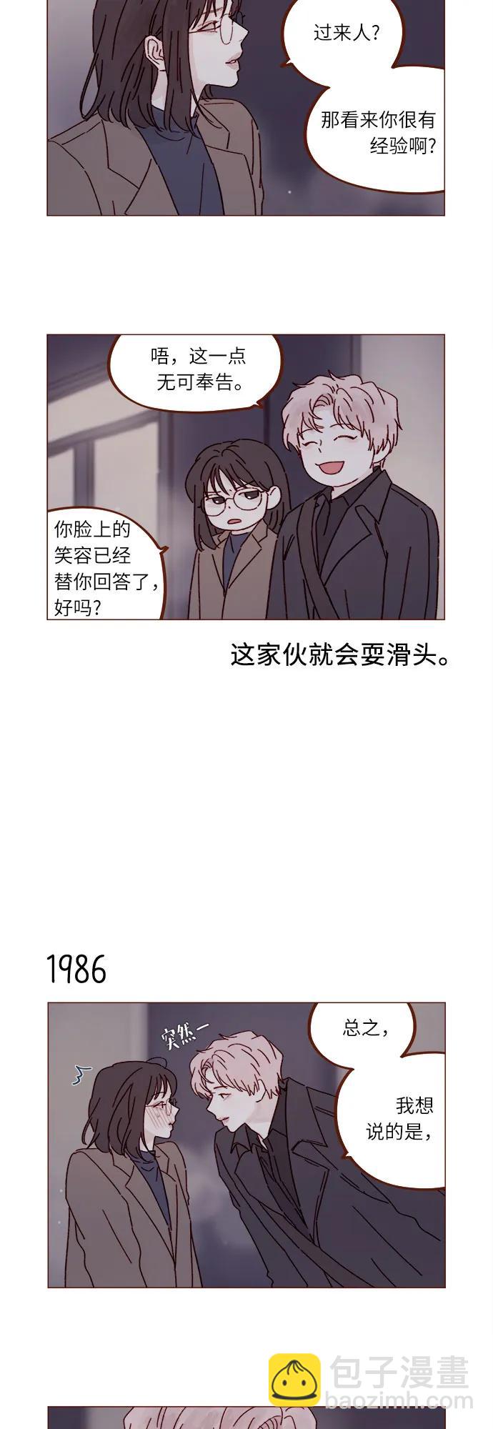 🍚喜欢我的小柿子 [第304话] 我可以的，可以的，一定可以 第7页