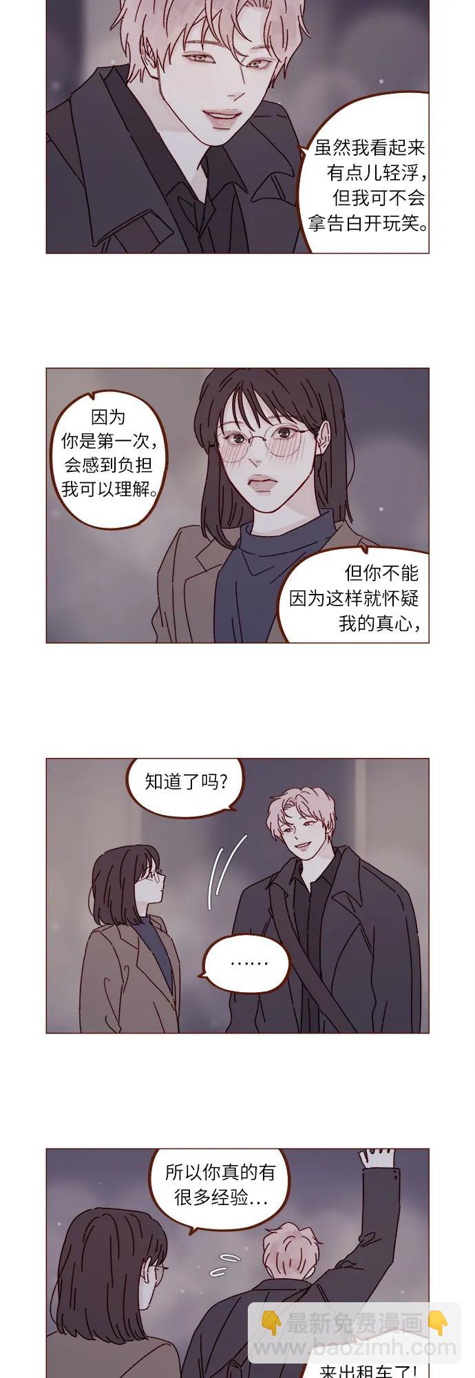 🍚喜欢我的小柿子 [第304话] 我可以的，可以的，一定可以 第8页