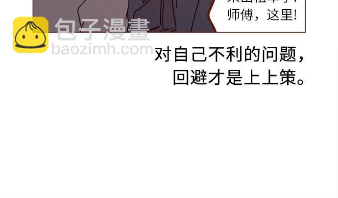 🍚喜欢我的小柿子 [第304话] 我可以的，可以的，一定可以 第9页