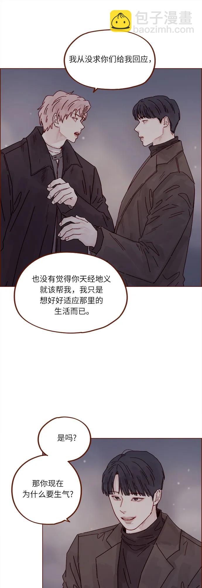🍚喜欢我的小柿子 [第306话] 我不是跟你说了不准招惹他 第10页