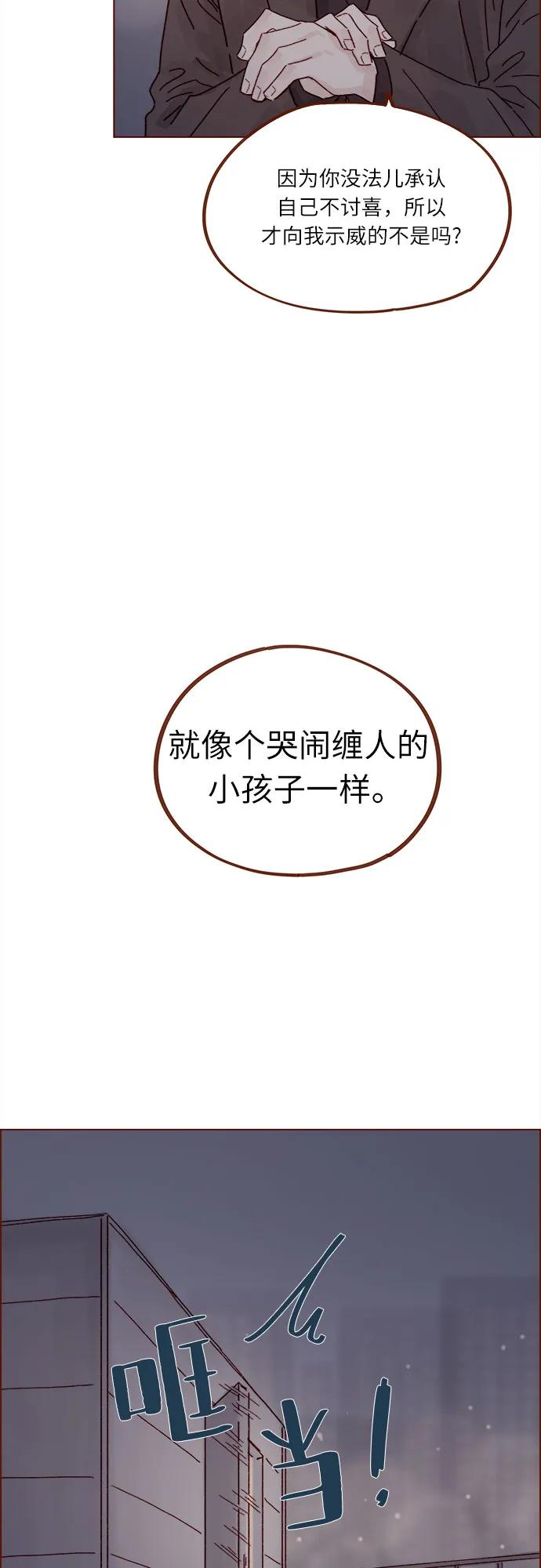 🍚喜欢我的小柿子 [第306话] 我不是跟你说了不准招惹他 第11页