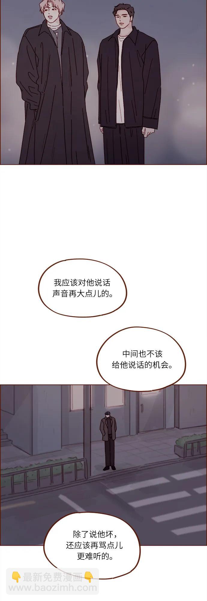 🍚喜欢我的小柿子 [第306话] 我不是跟你说了不准招惹他 第16页