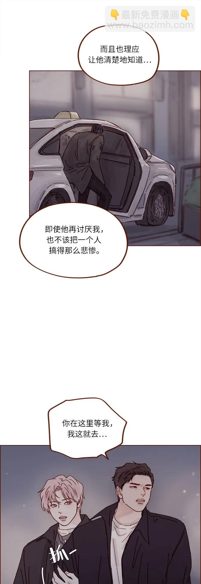 🍚喜欢我的小柿子 [第306话] 我不是跟你说了不准招惹他 第18页