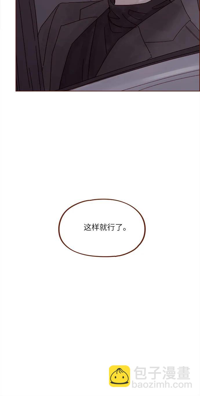 🍚喜欢我的小柿子 [第306话] 我不是跟你说了不准招惹他 第21页