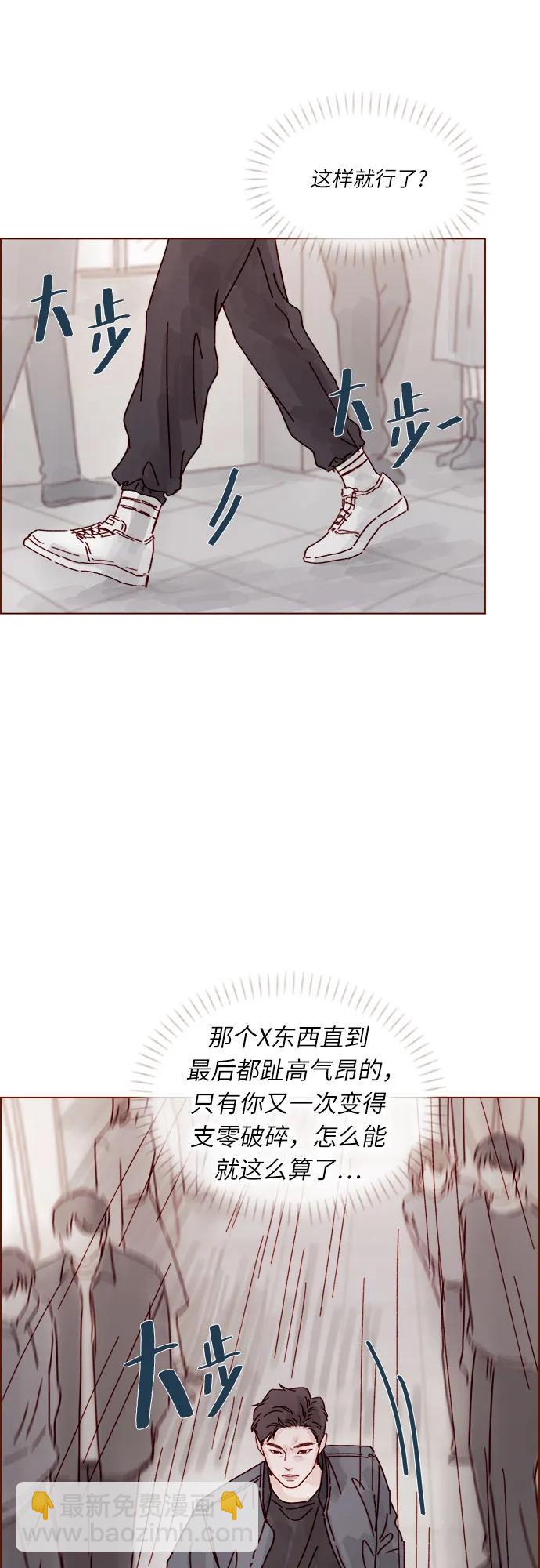 🍚喜欢我的小柿子 [第306话] 我不是跟你说了不准招惹他 第22页