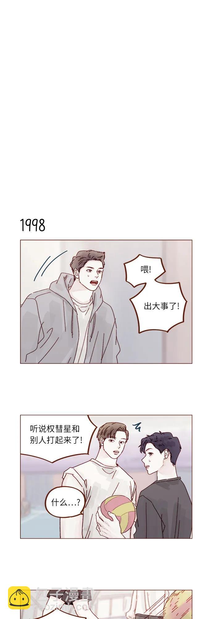 🍚喜欢我的小柿子 [第306话] 我不是跟你说了不准招惹他 第26页