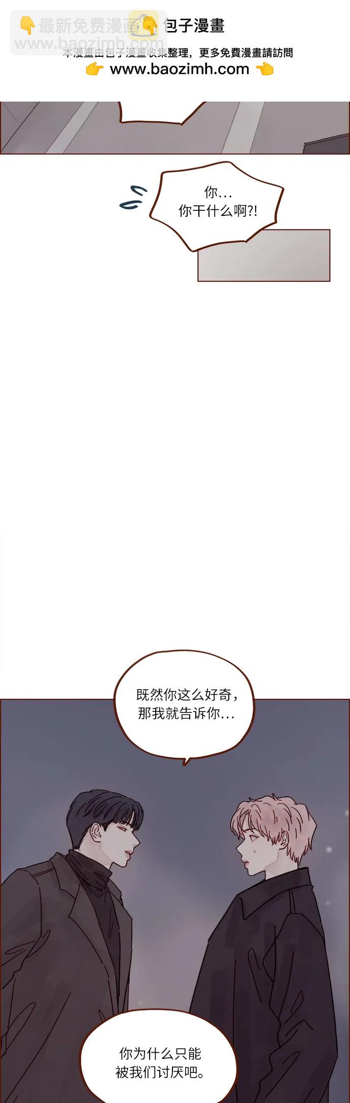 🍚喜欢我的小柿子 [第306话] 我不是跟你说了不准招惹他 第4页