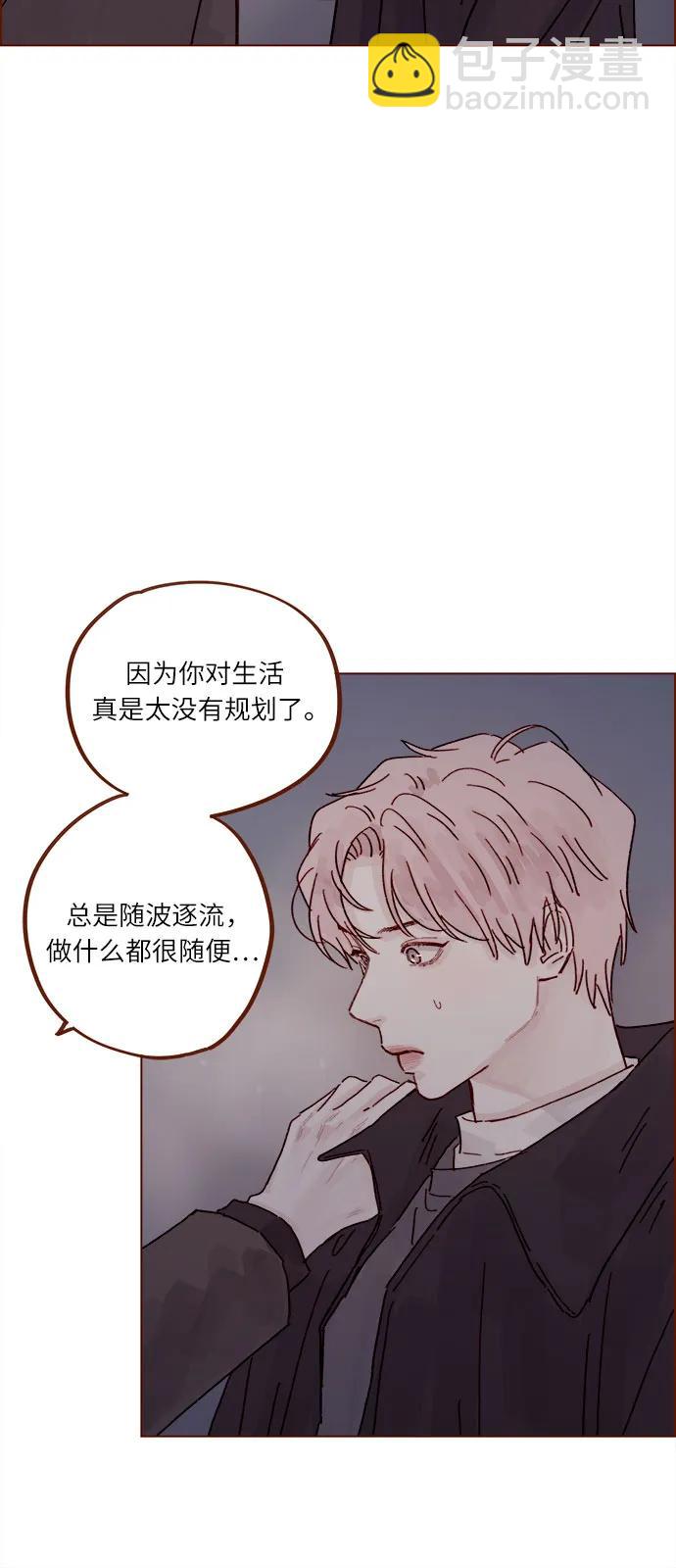 🍚喜欢我的小柿子 [第306话] 我不是跟你说了不准招惹他 第5页