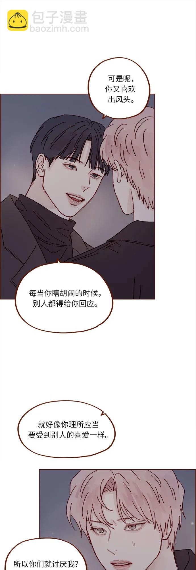 🍚喜欢我的小柿子 [第306话] 我不是跟你说了不准招惹他 第6页