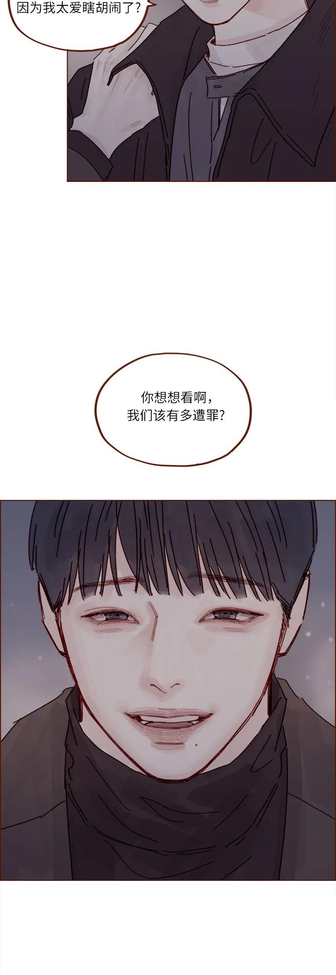 🍚喜欢我的小柿子 [第306话] 我不是跟你说了不准招惹他 第7页