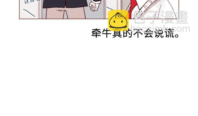 🍚喜欢我的小柿子 [第308话] 我得去找洪柿浩 第13页