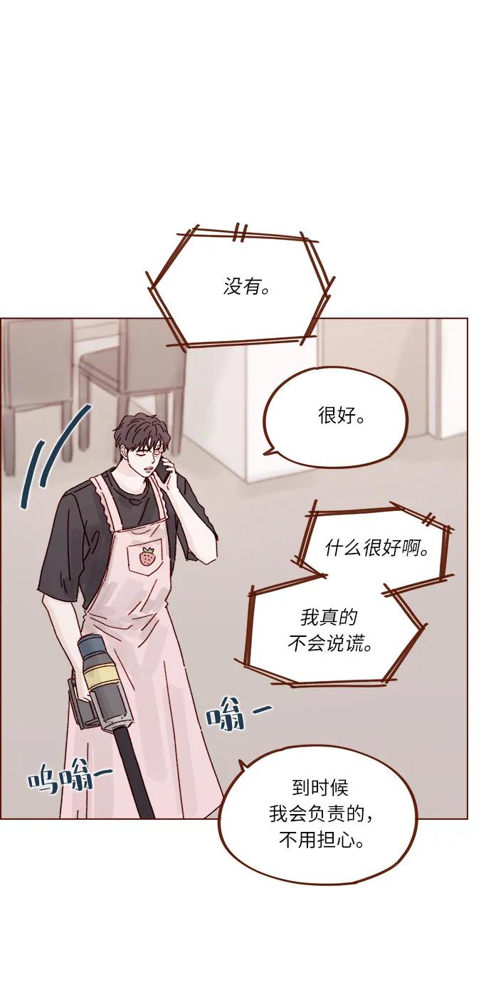 🍚喜欢我的小柿子 [第308话] 我得去找洪柿浩 第17页