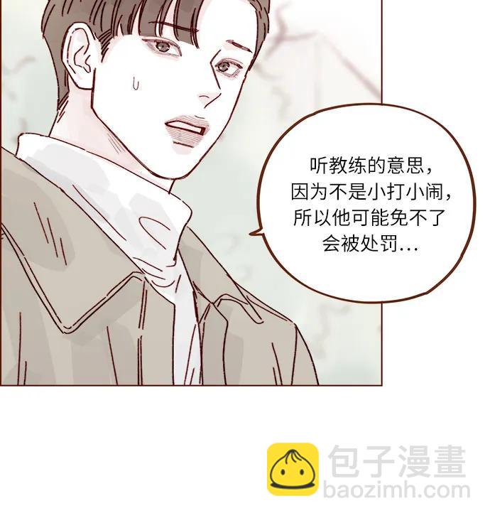 🍚喜欢我的小柿子 [第308话] 我得去找洪柿浩 第21页