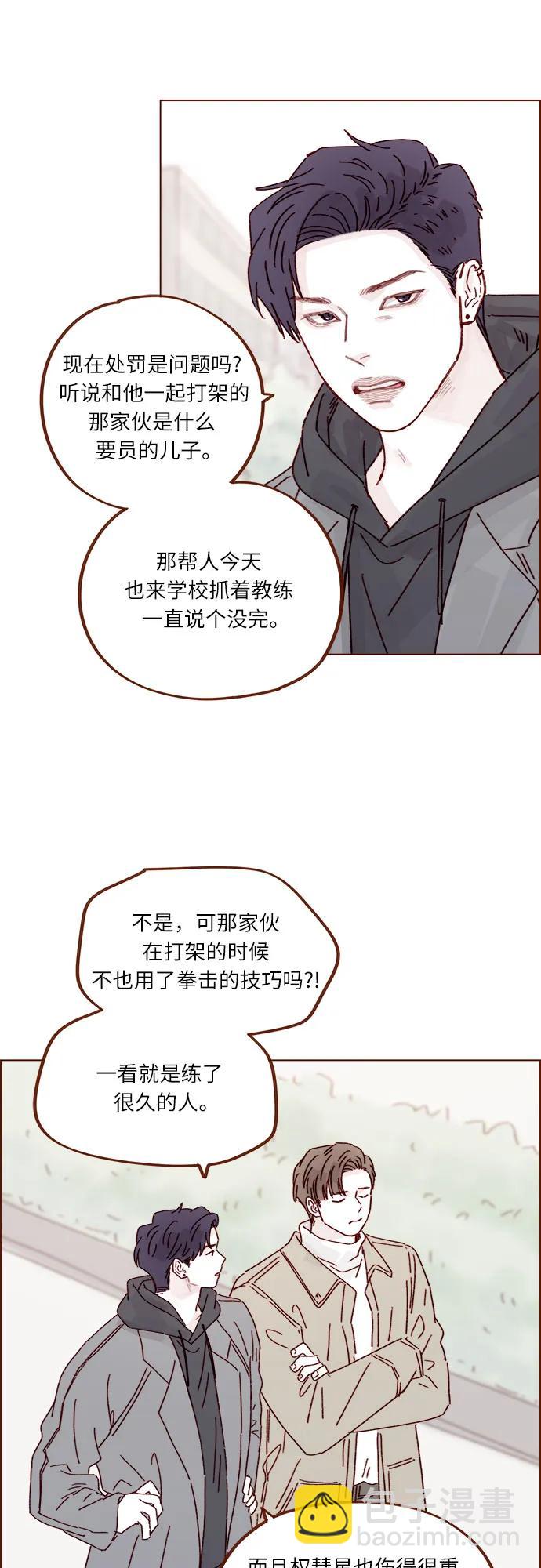 🍚喜欢我的小柿子 [第308话] 我得去找洪柿浩 第22页