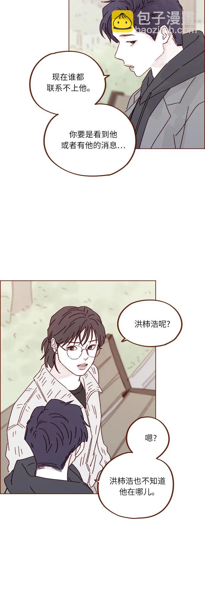 🍚喜欢我的小柿子 [第308话] 我得去找洪柿浩 第27页