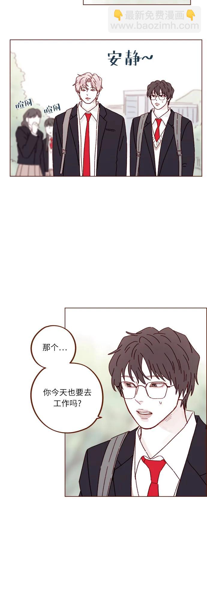 🍚喜欢我的小柿子 [第308话] 我得去找洪柿浩 第31页