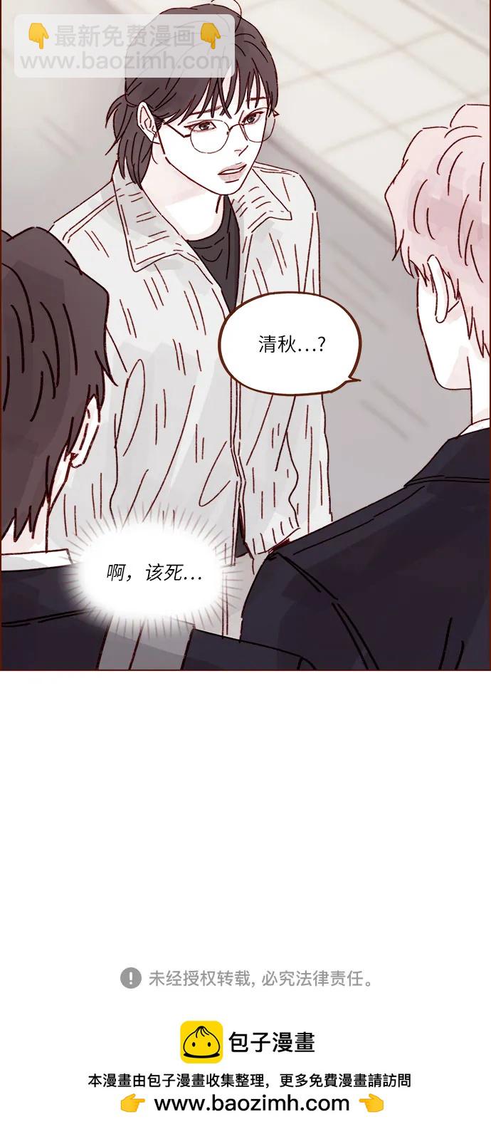🍚喜欢我的小柿子 [第308话] 我得去找洪柿浩 第37页