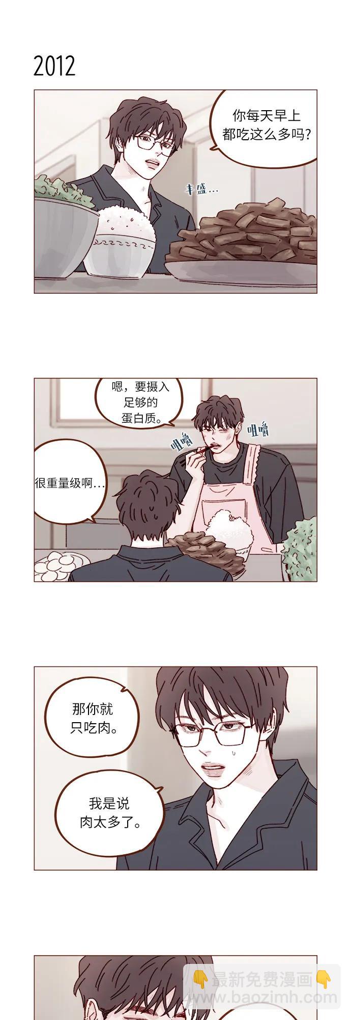 🍚喜欢我的小柿子 [第308话] 我得去找洪柿浩 第4页