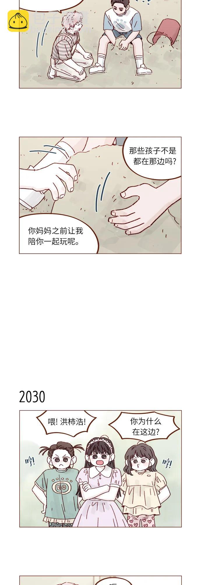 🍚喜欢我的小柿子 [第310话] 我都知道 第11页