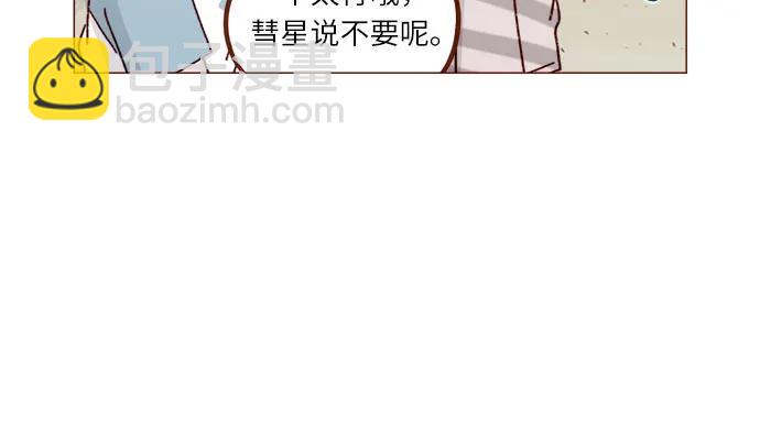 🍚喜欢我的小柿子 [第310话] 我都知道 第13页