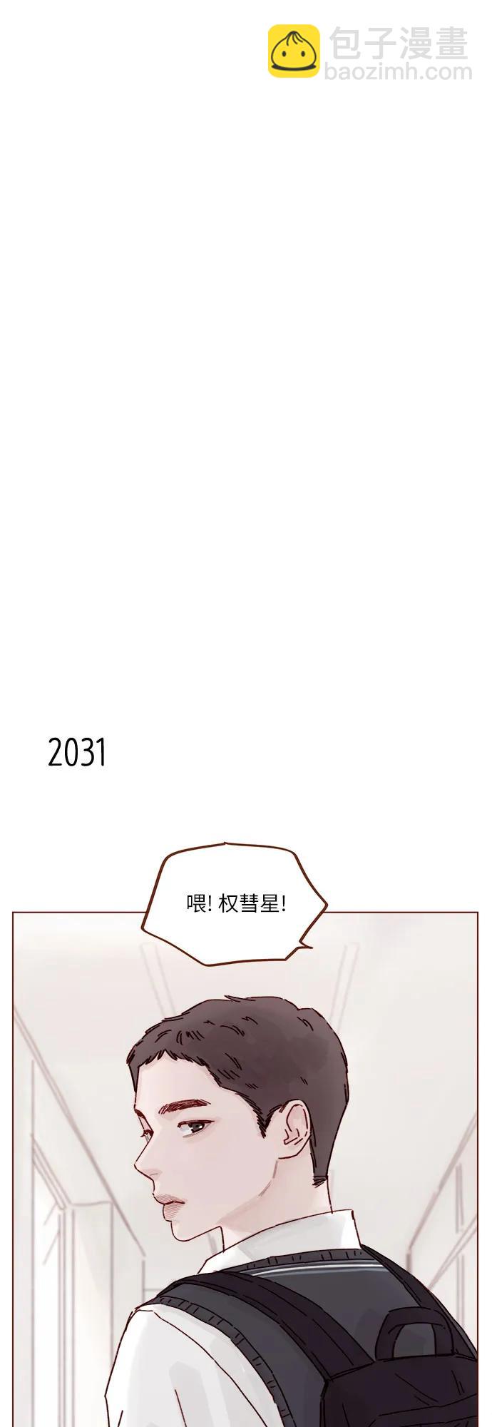 🍚喜欢我的小柿子 [第310话] 我都知道 第14页