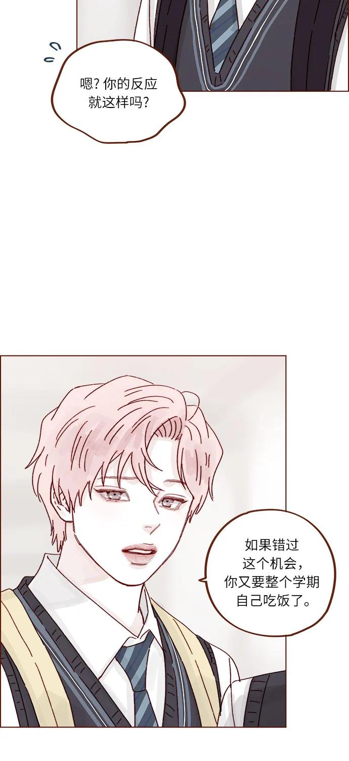 🍚喜欢我的小柿子 [第310话] 我都知道 第17页