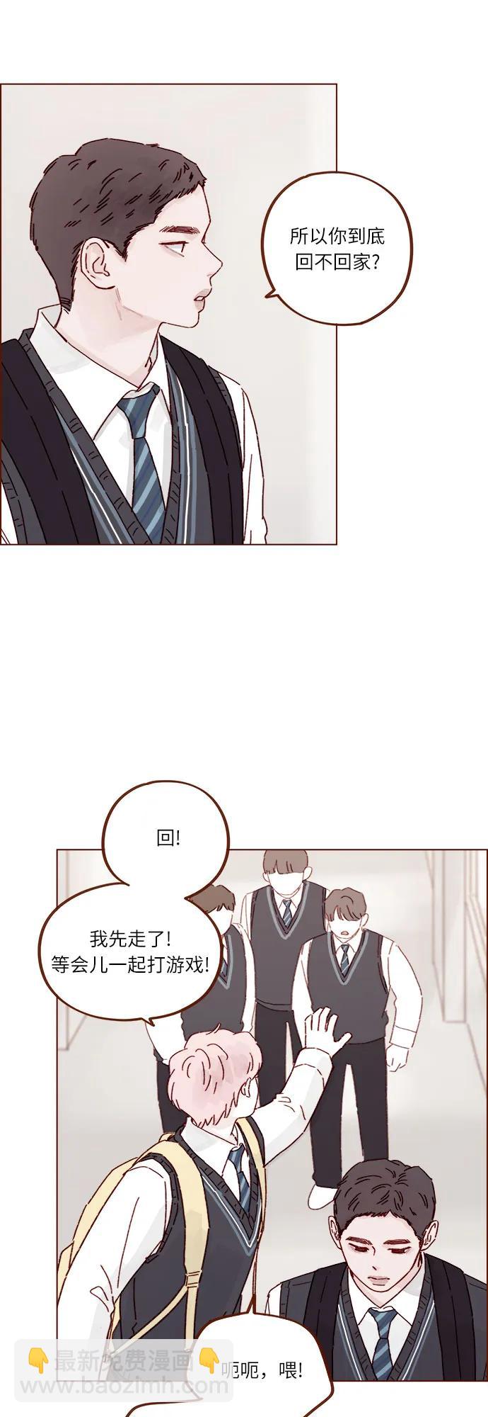 🍚喜欢我的小柿子 [第310话] 我都知道 第18页